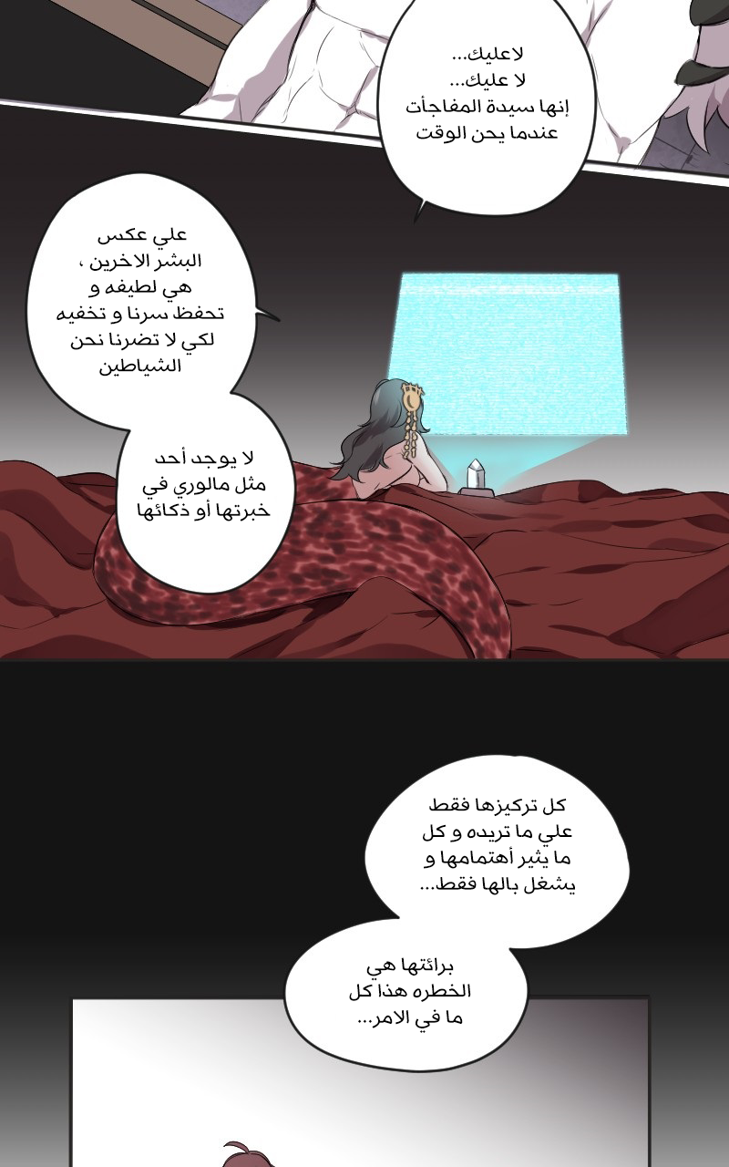 Read Mage & Demon Queen AR Manga Online