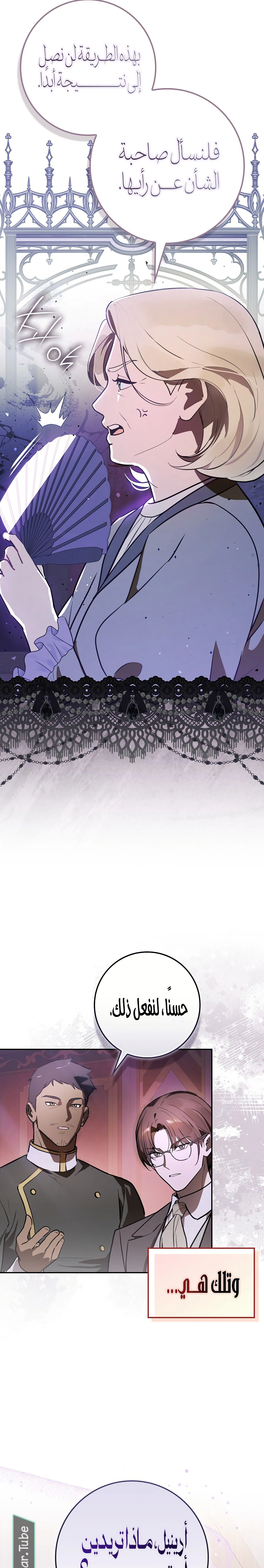 Read Marked as the Tyrant’s Daughter-in-law AR Manga Online