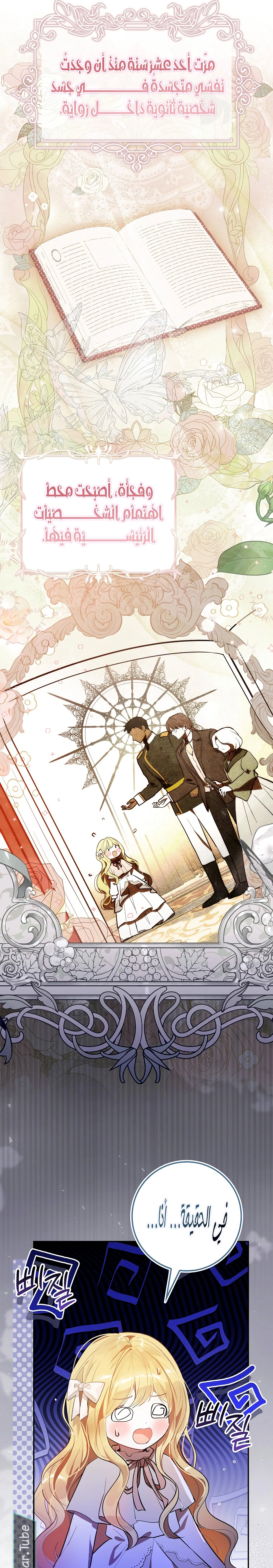 Read Marked as the Tyrant’s Daughter-in-law AR Manga Online