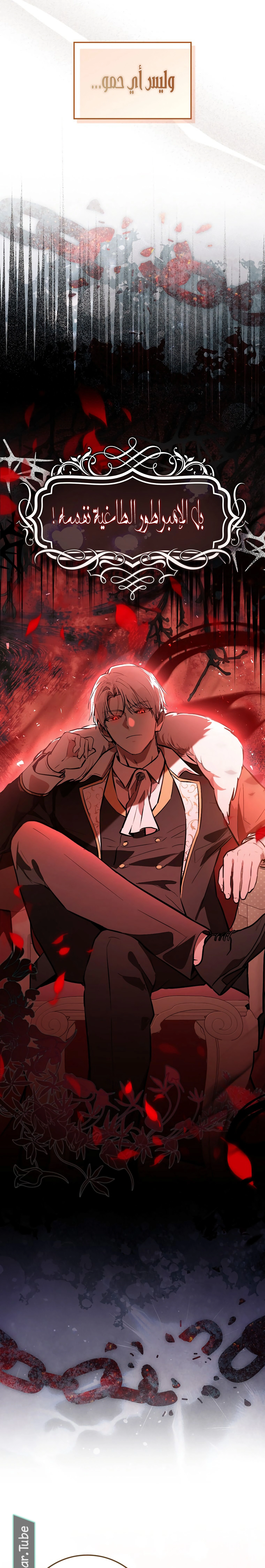 Read Marked as the Tyrant’s Daughter-in-law AR Manga Online
