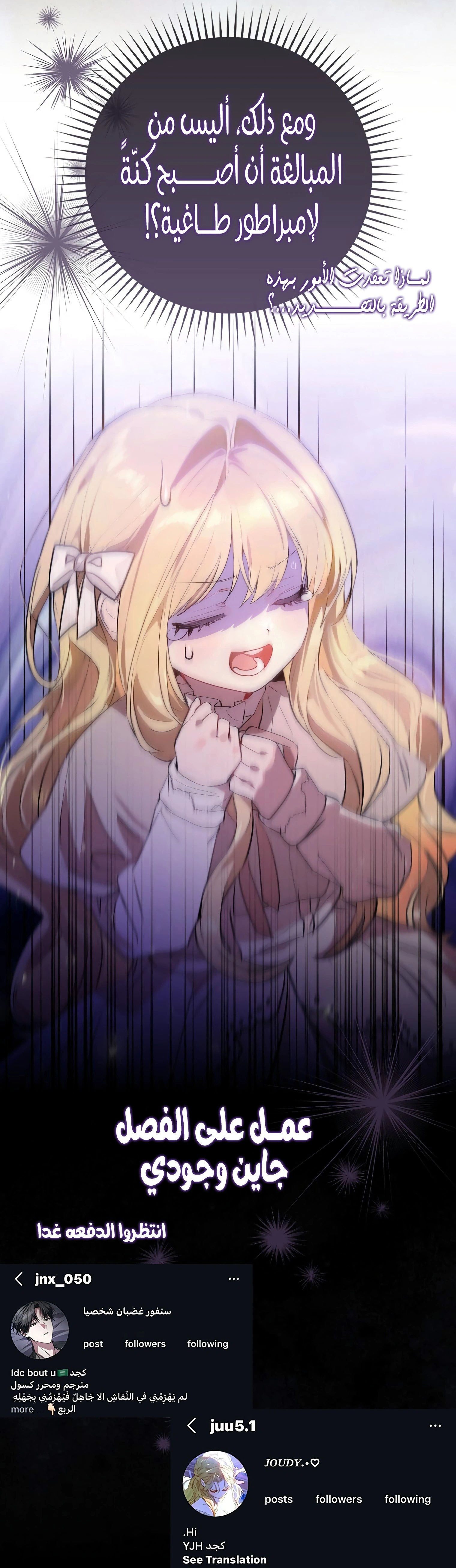 Read Marked as the Tyrant’s Daughter-in-law AR Manga Online