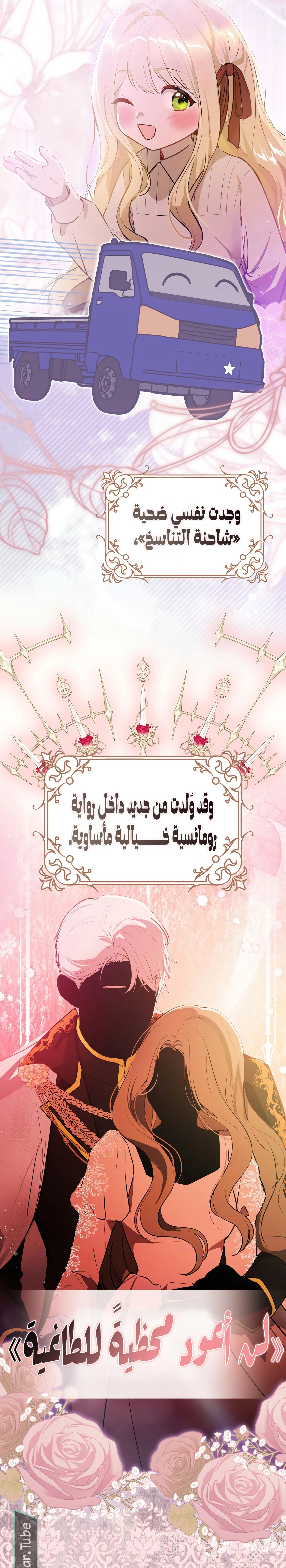 Read Marked as the Tyrant’s Daughter-in-law AR Manga Online