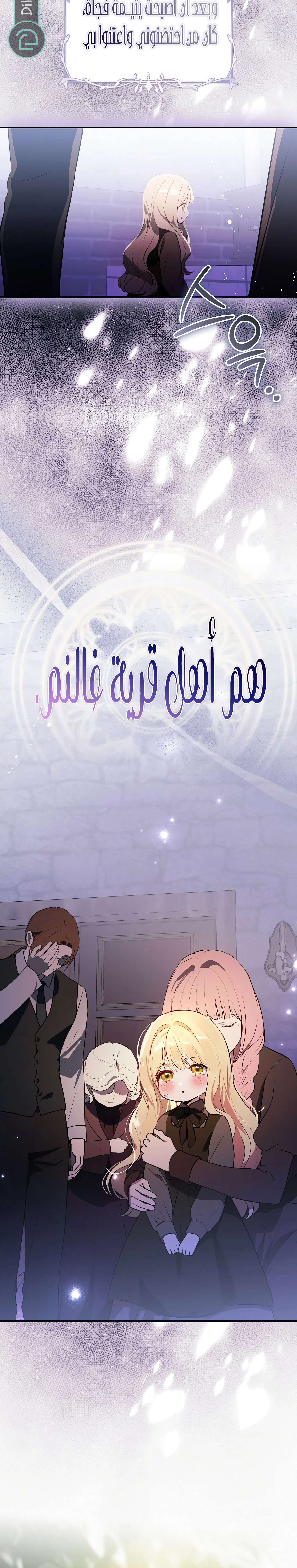 Read Marked as the Tyrant’s Daughter-in-law AR Manga Online