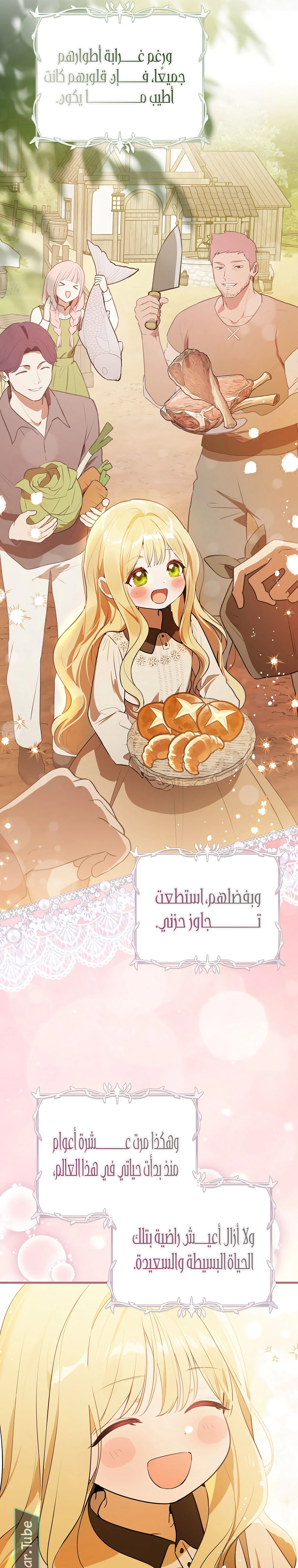 Read Marked as the Tyrant’s Daughter-in-law AR Manga Online