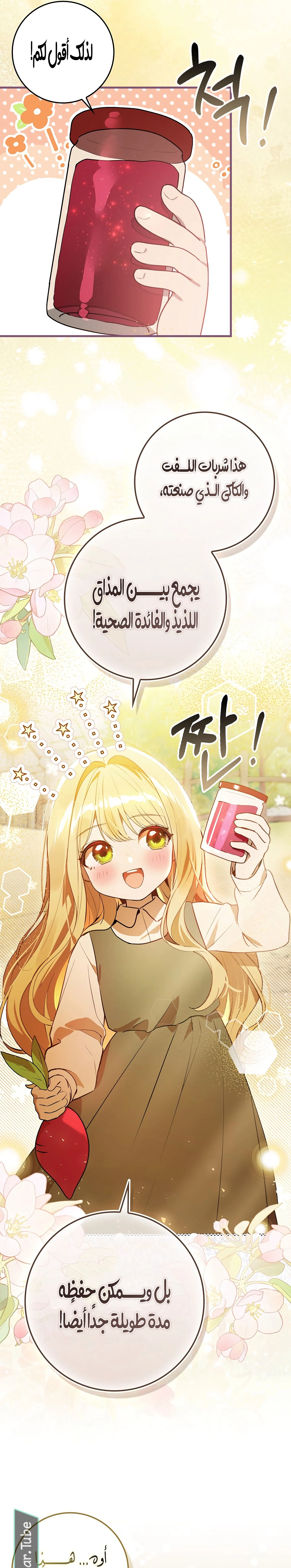Read Marked as the Tyrant’s Daughter-in-law AR Manga Online
