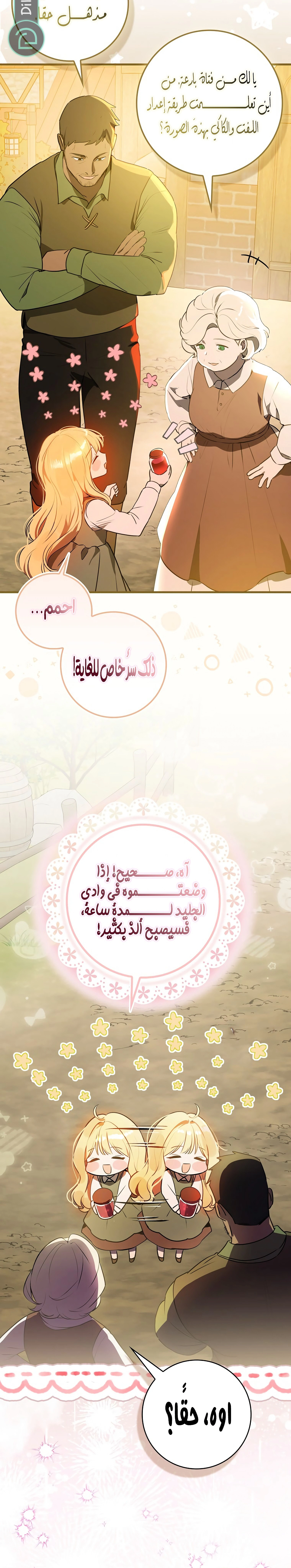 Read Marked as the Tyrant’s Daughter-in-law AR Manga Online