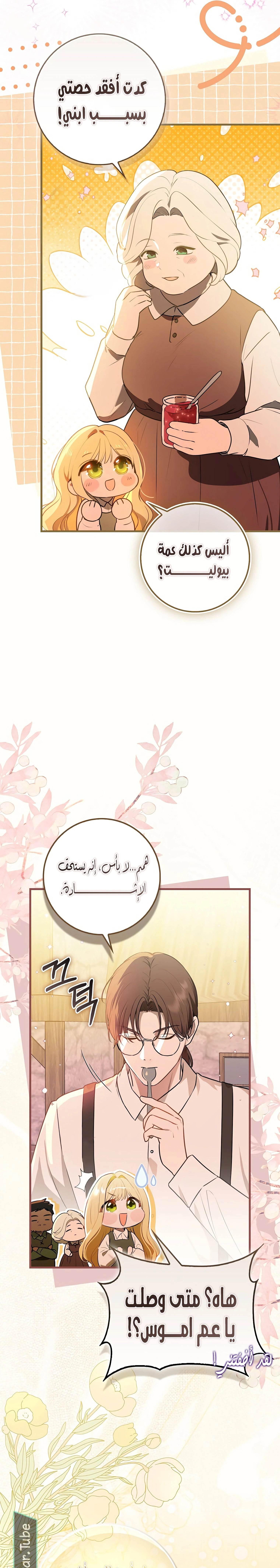 Read Marked as the Tyrant’s Daughter-in-law AR Manga Online