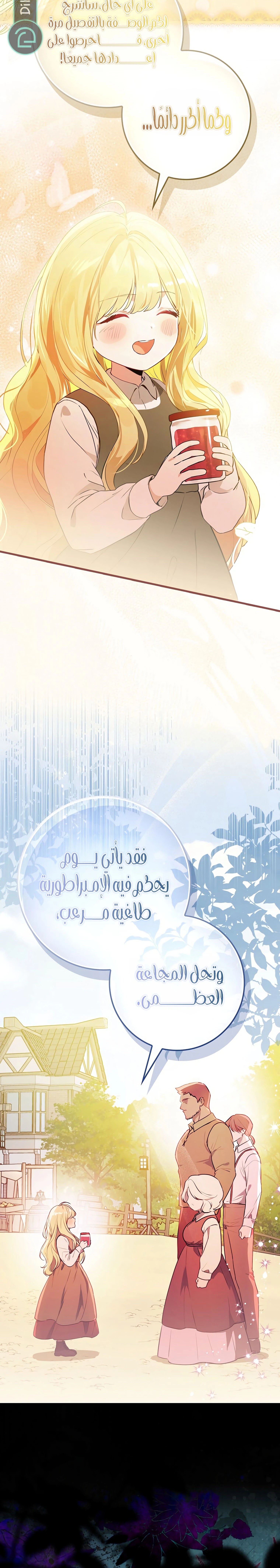Read Marked as the Tyrant’s Daughter-in-law AR Manga Online