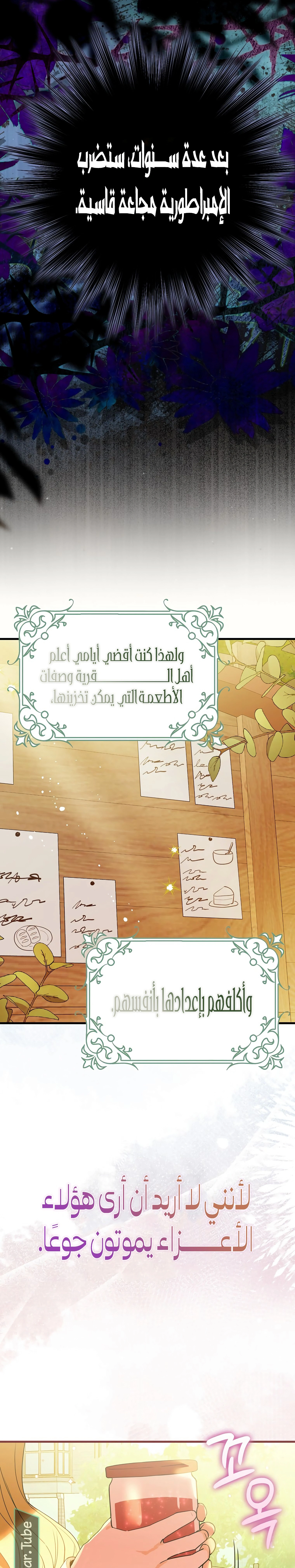 Read Marked as the Tyrant’s Daughter-in-law AR Manga Online