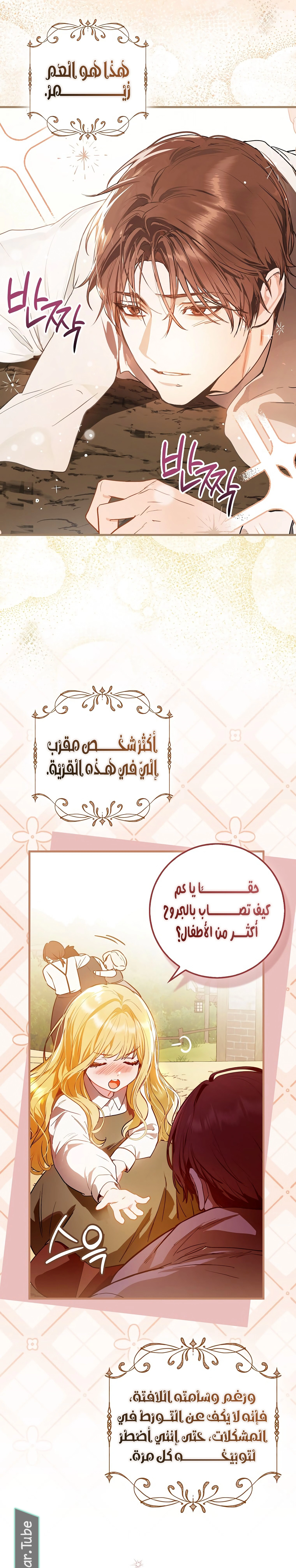Read Marked as the Tyrant’s Daughter-in-law AR Manga Online