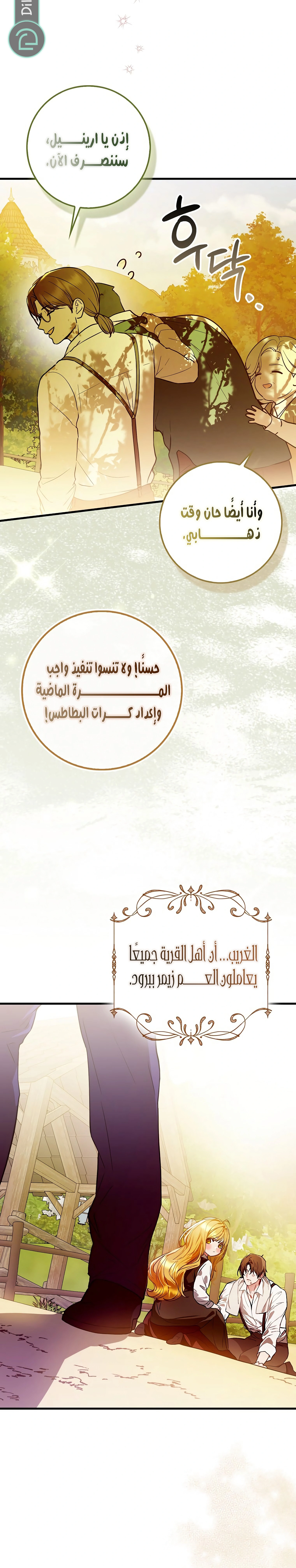 Read Marked as the Tyrant’s Daughter-in-law AR Manga Online