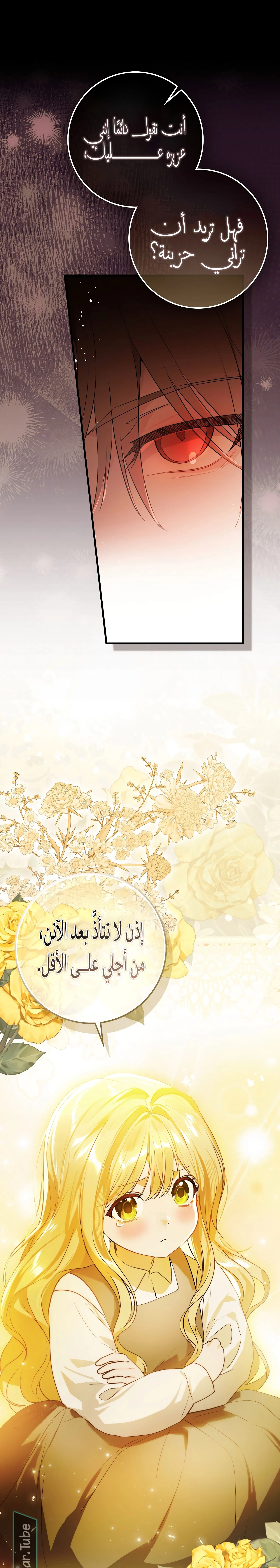 Read Marked as the Tyrant’s Daughter-in-law AR Manga Online