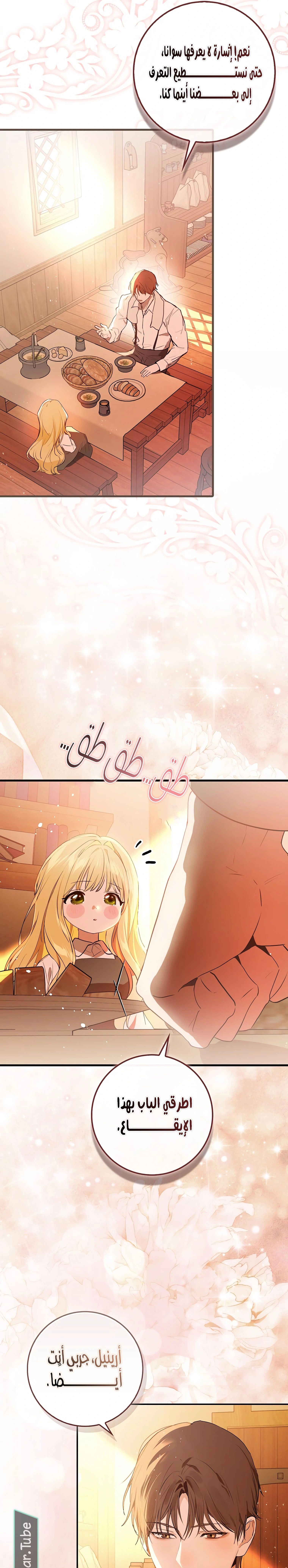Read Marked as the Tyrant’s Daughter-in-law AR Manga Online