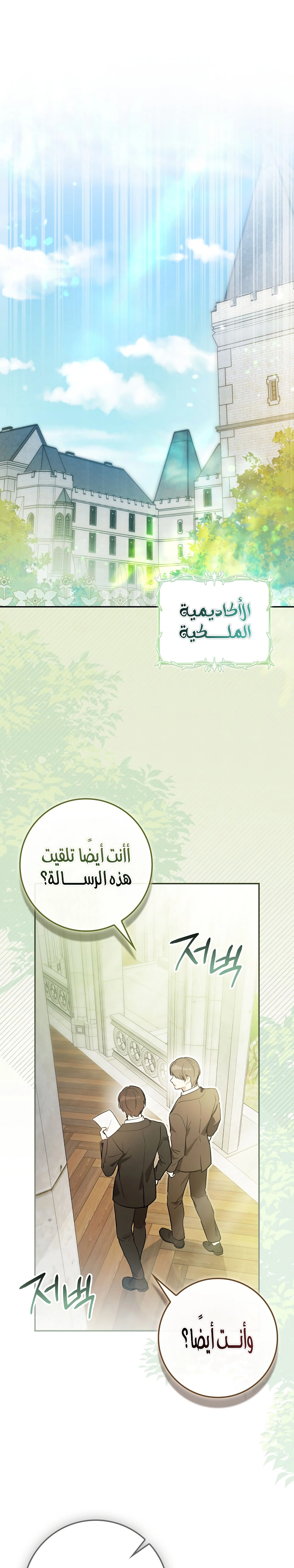 Read Marked as the Tyrant’s Daughter-in-law AR Manga Online