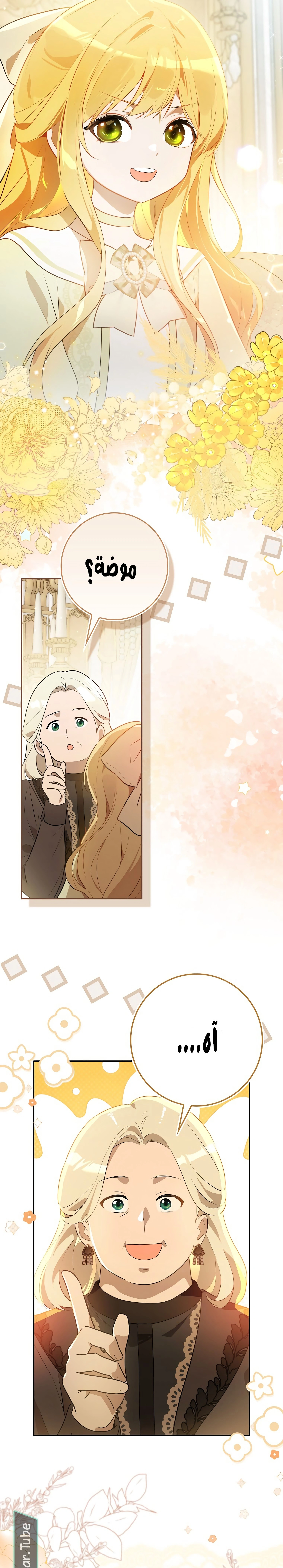 Read Marked as the Tyrant’s Daughter-in-law AR Manga Online