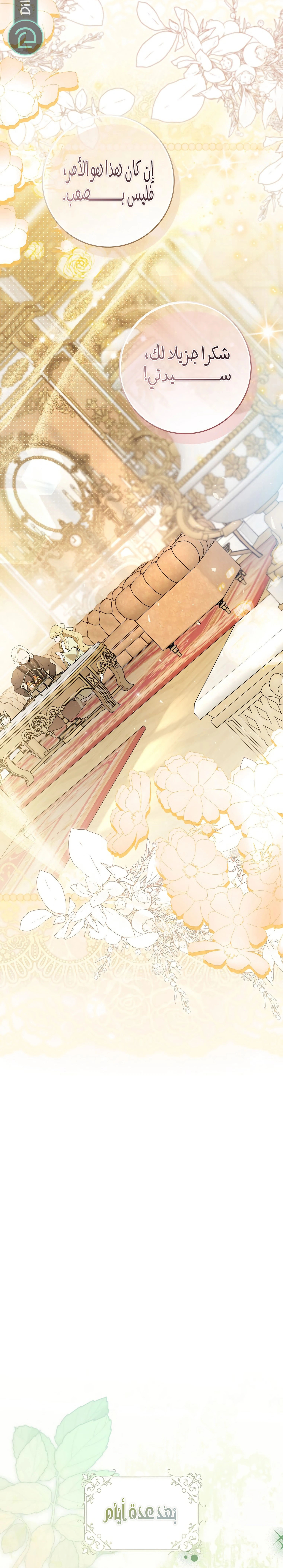 Read Marked as the Tyrant’s Daughter-in-law AR Manga Online