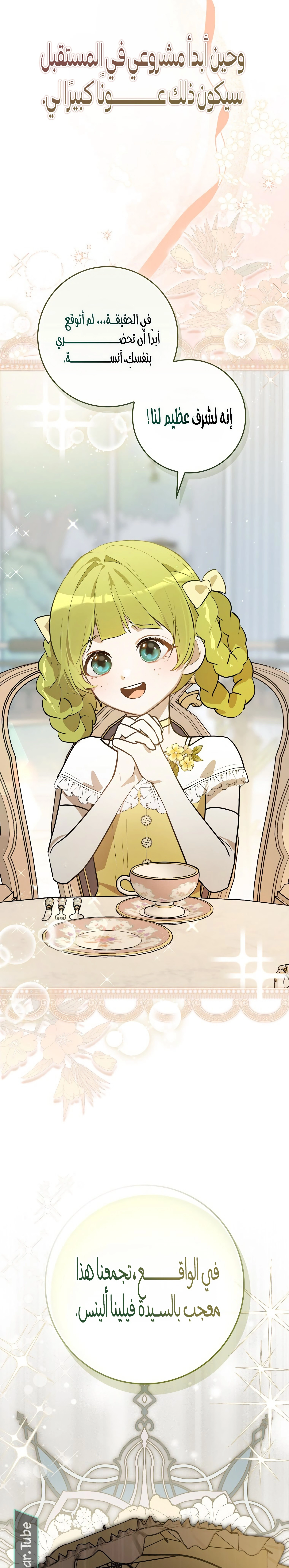 Read Marked as the Tyrant’s Daughter-in-law AR Manga Online