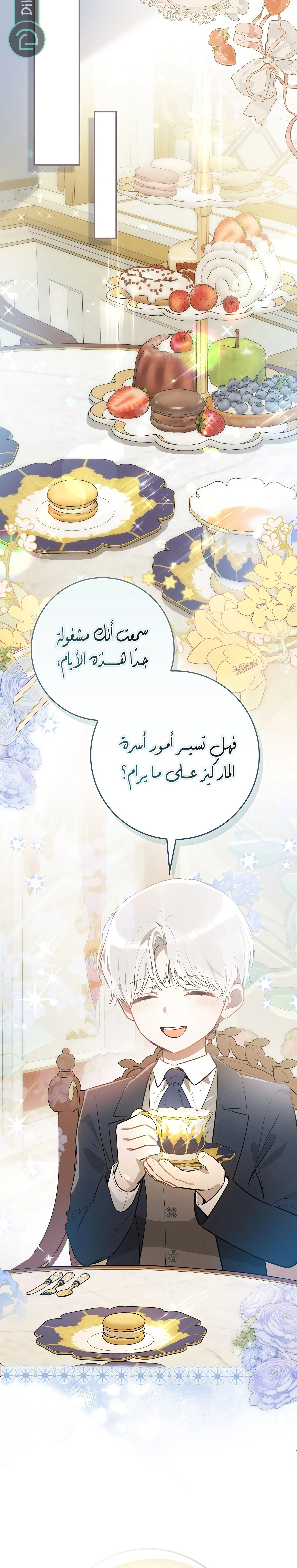 Read Marked as the Tyrant’s Daughter-in-law AR Manga Online