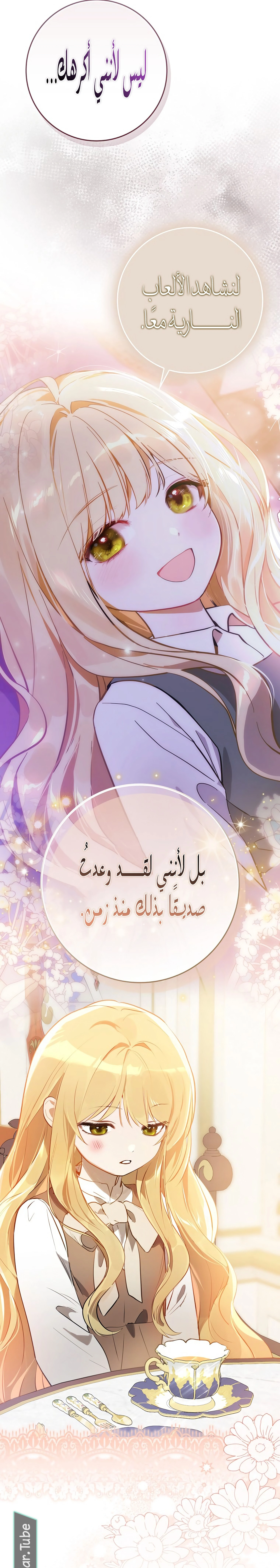 Read Marked as the Tyrant’s Daughter-in-law AR Manga Online