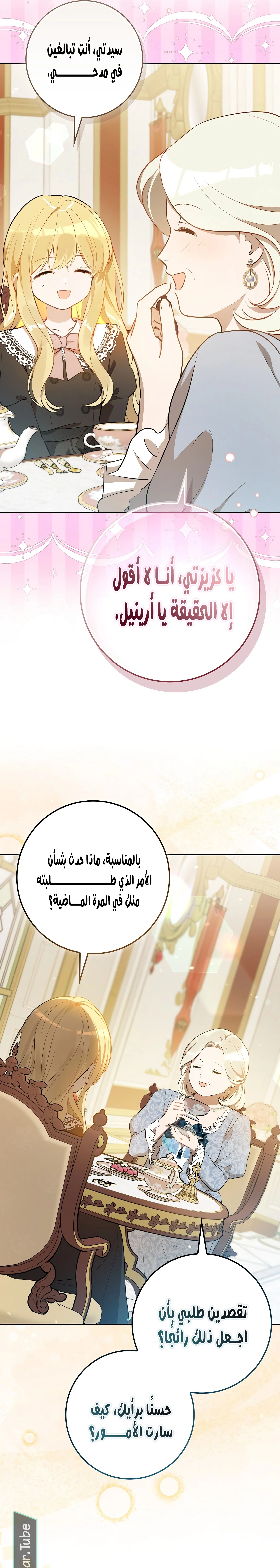 Read Marked as the Tyrant’s Daughter-in-law AR Manga Online