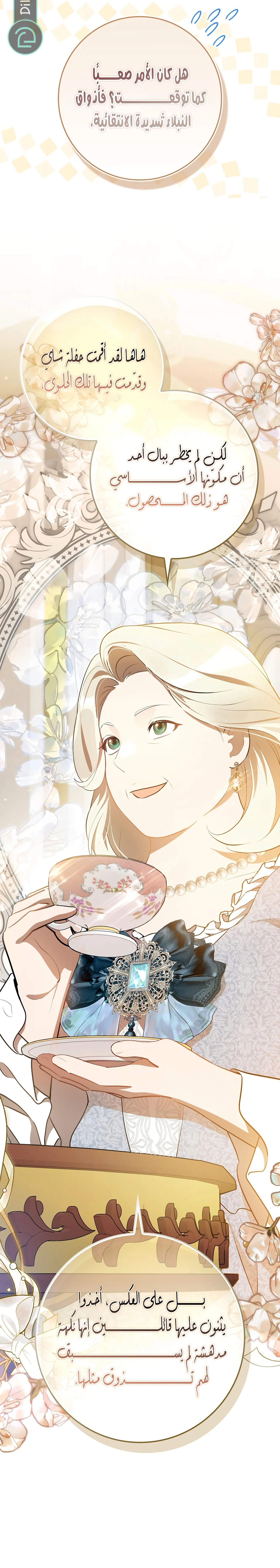 Read Marked as the Tyrant’s Daughter-in-law AR Manga Online