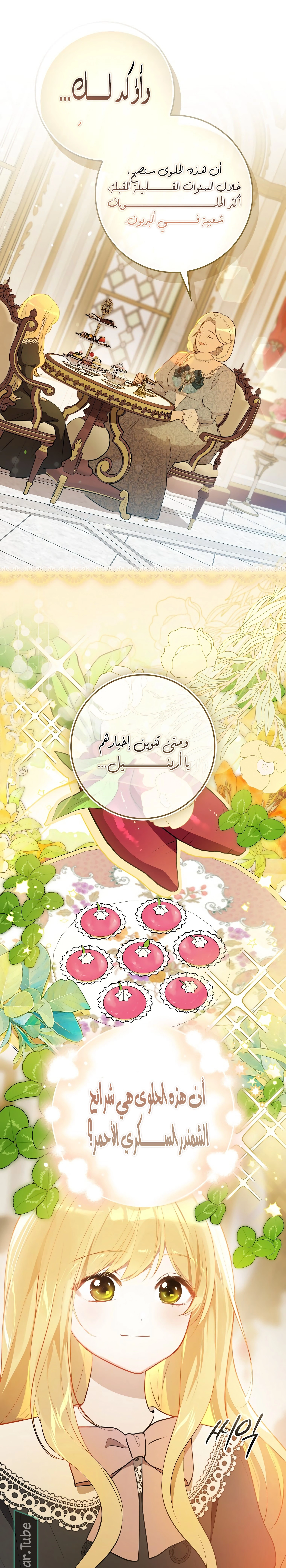 Read Marked as the Tyrant’s Daughter-in-law AR Manga Online