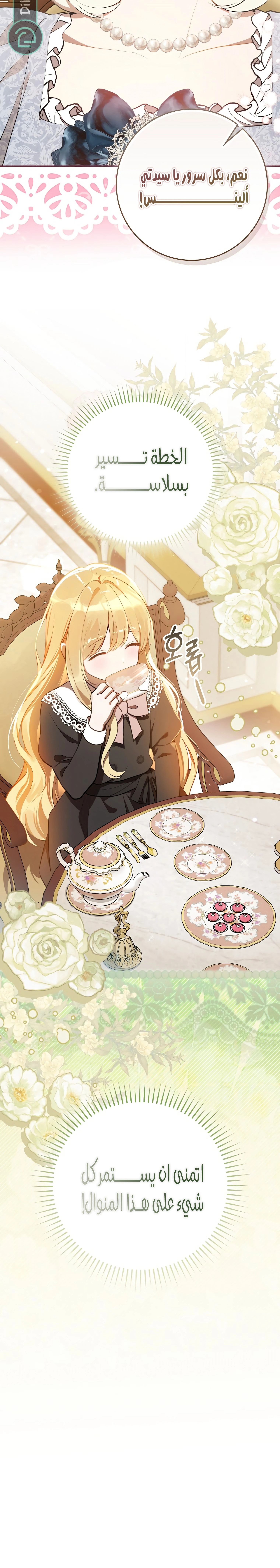 Read Marked as the Tyrant’s Daughter-in-law AR Manga Online