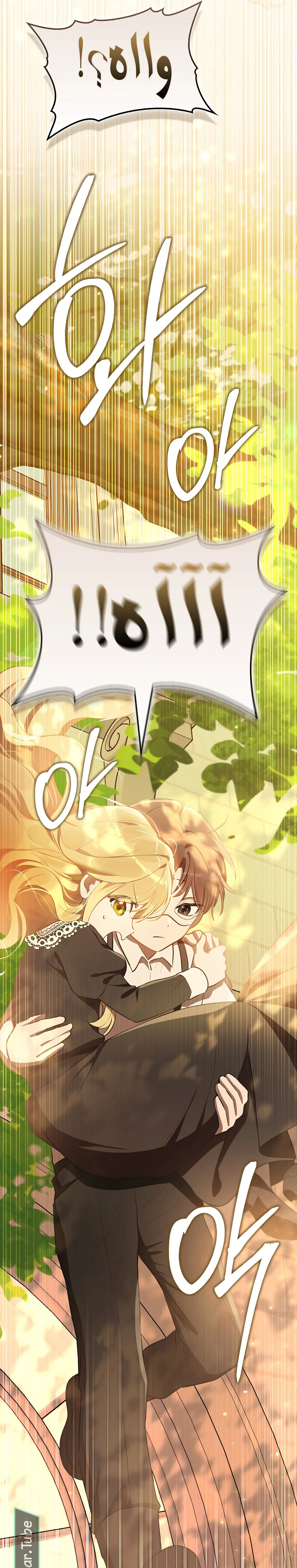 Read Marked as the Tyrant’s Daughter-in-law AR Manga Online