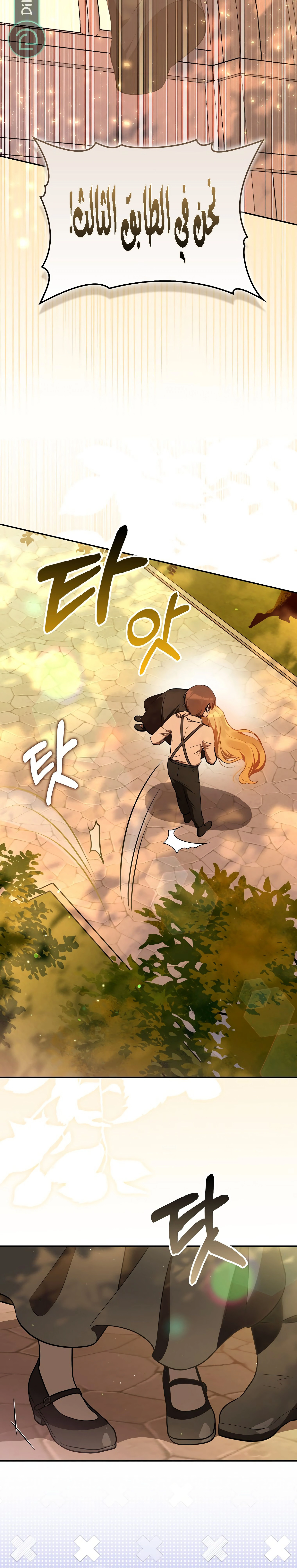 Read Marked as the Tyrant’s Daughter-in-law AR Manga Online