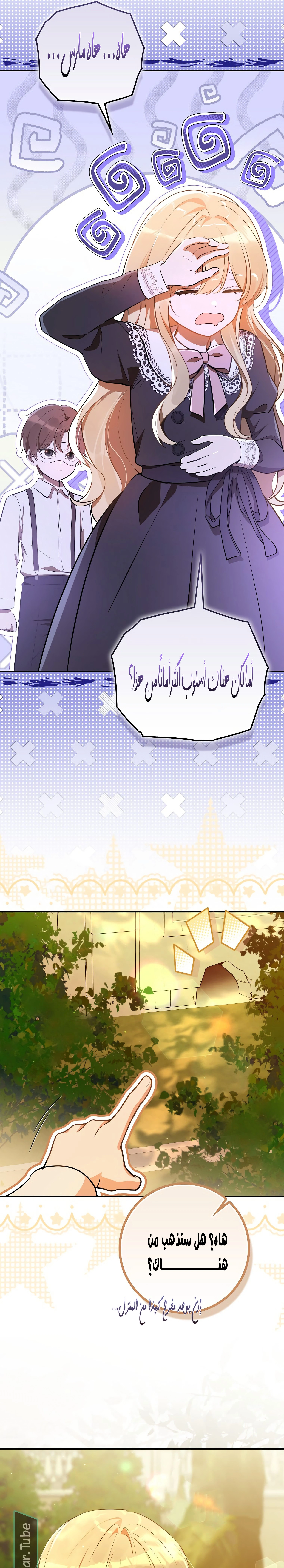 Read Marked as the Tyrant’s Daughter-in-law AR Manga Online