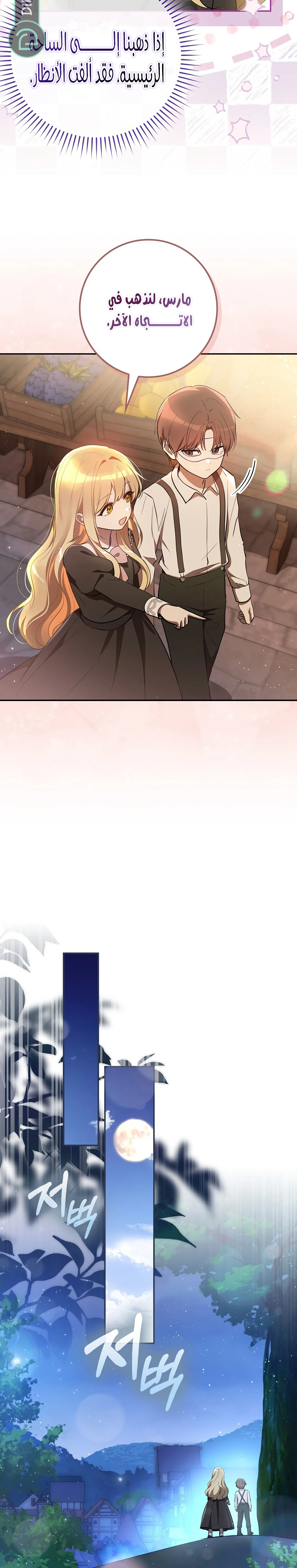 Read Marked as the Tyrant’s Daughter-in-law AR Manga Online