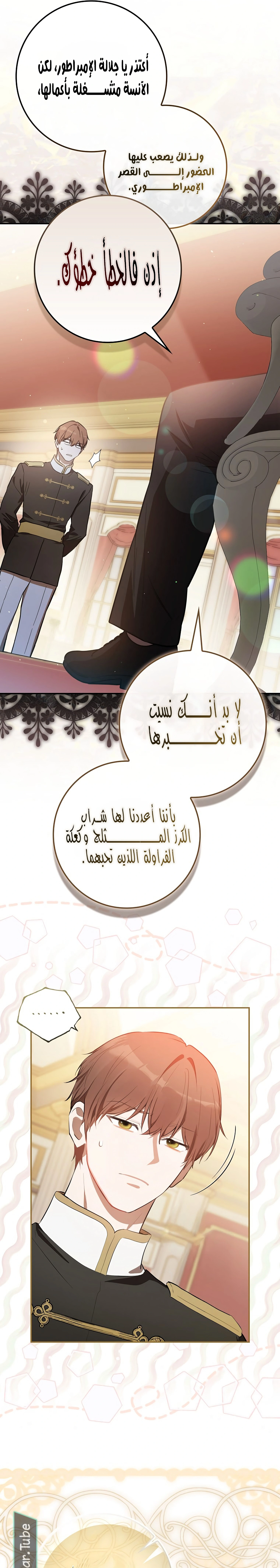 Read Marked as the Tyrant’s Daughter-in-law AR Manga Online