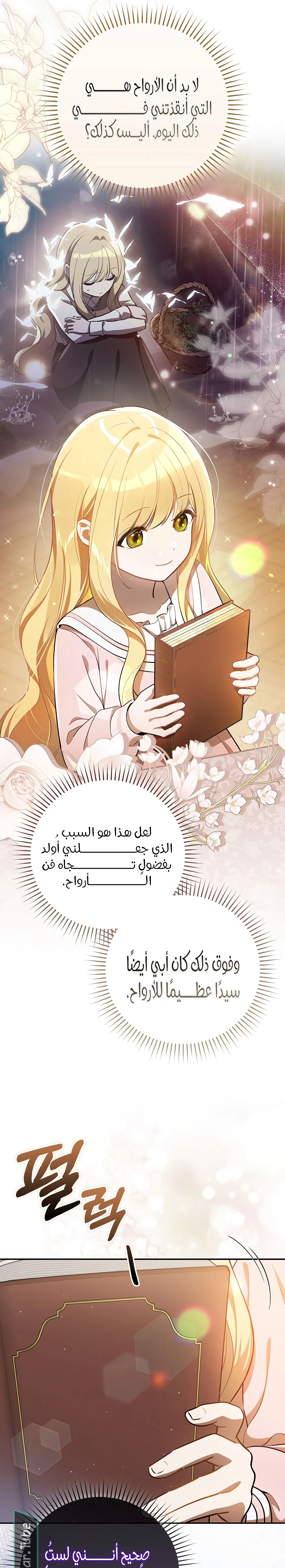 Read Marked as the Tyrant’s Daughter-in-law AR Manga Online