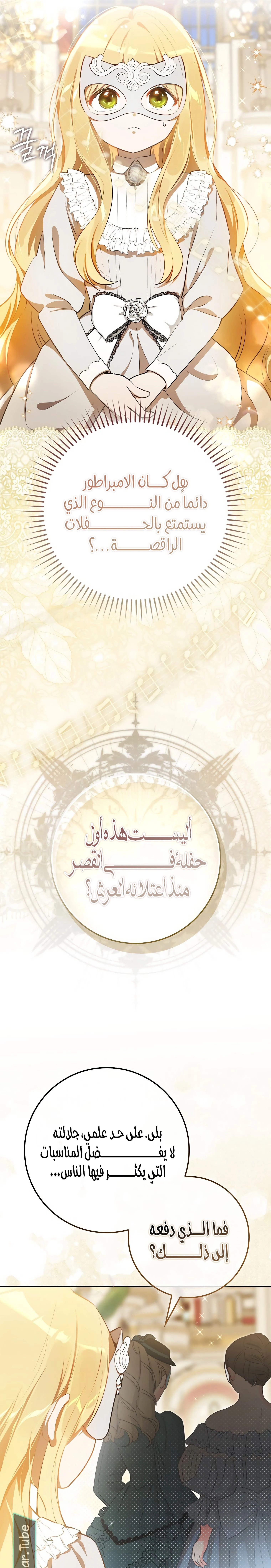 Read Marked as the Tyrant’s Daughter-in-law AR Manga Online