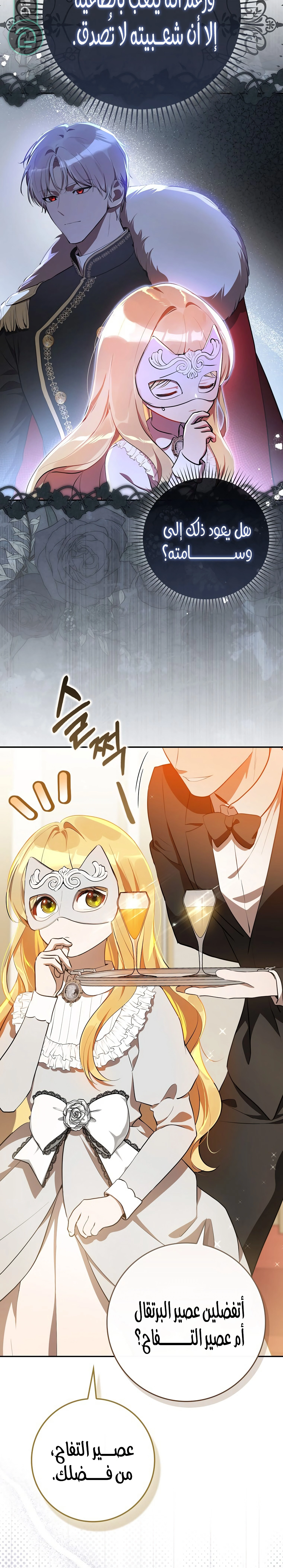 Read Marked as the Tyrant’s Daughter-in-law AR Manga Online