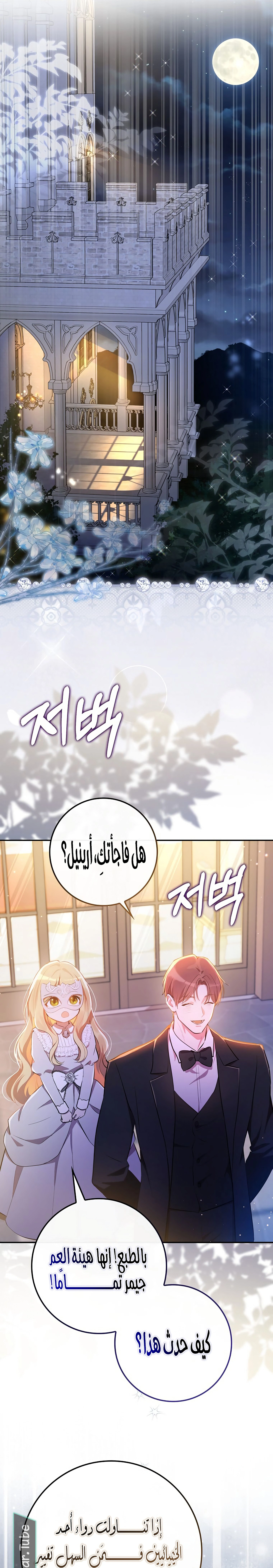 Read Marked as the Tyrant’s Daughter-in-law AR Manga Online