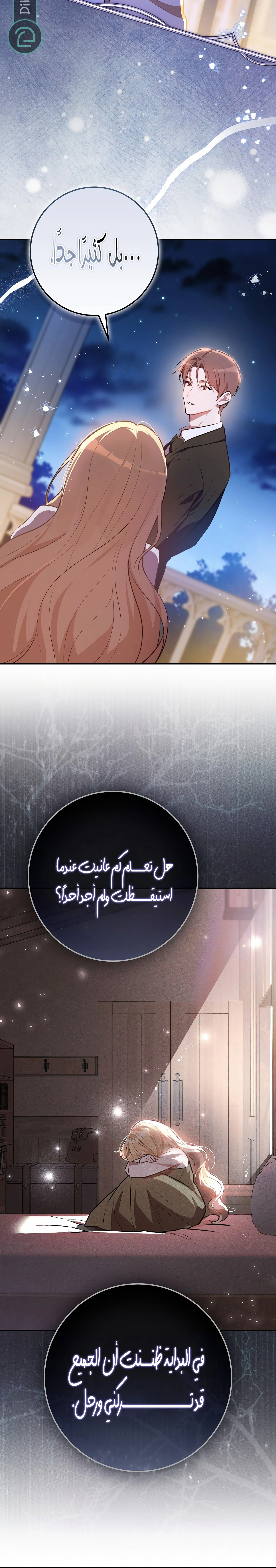 Read Marked as the Tyrant’s Daughter-in-law AR Manga Online