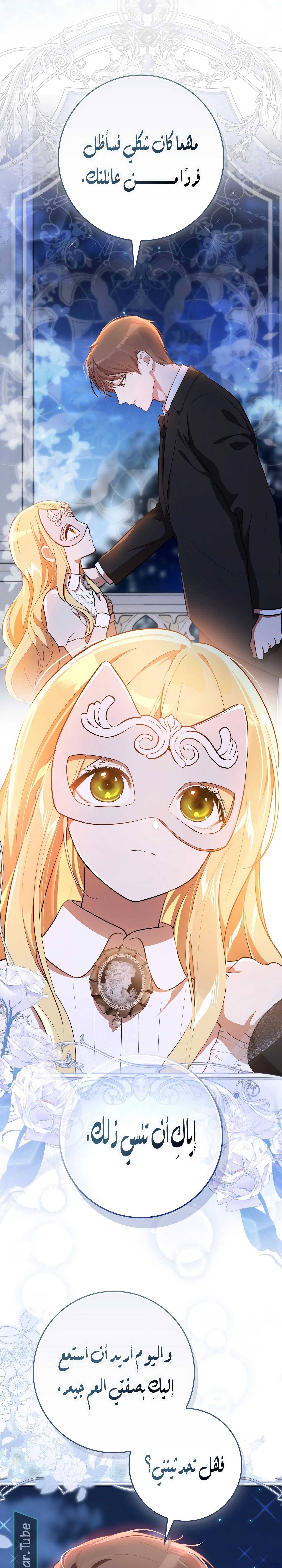 Read Marked as the Tyrant’s Daughter-in-law AR Manga Online