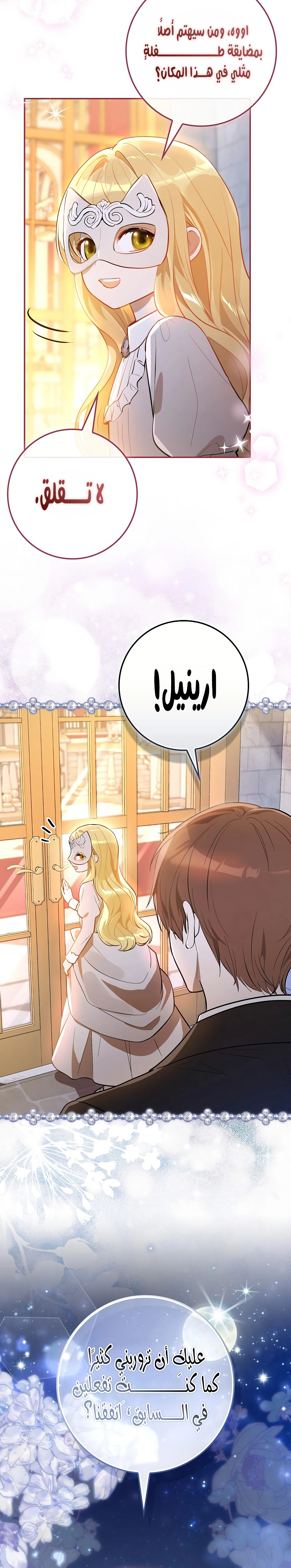 Read Marked as the Tyrant’s Daughter-in-law AR Manga Online