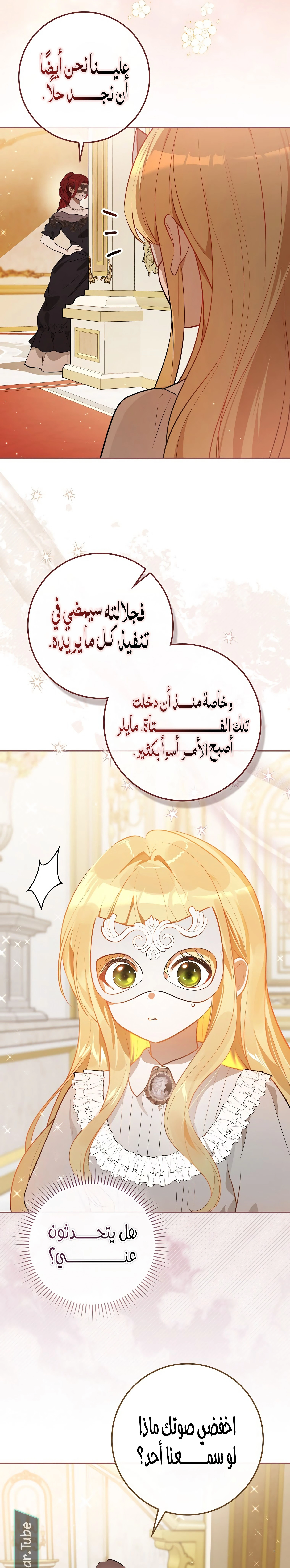 Read Marked as the Tyrant’s Daughter-in-law AR Manga Online