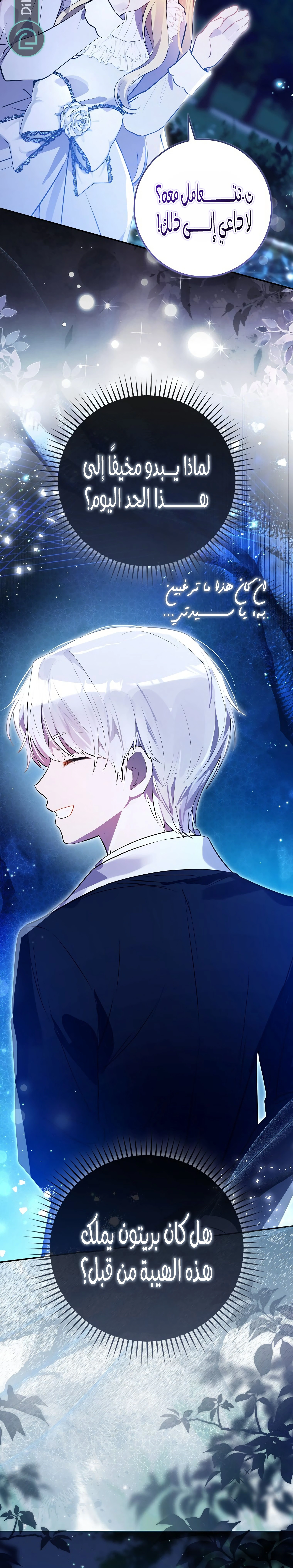 Read Marked as the Tyrant’s Daughter-in-law AR Manga Online