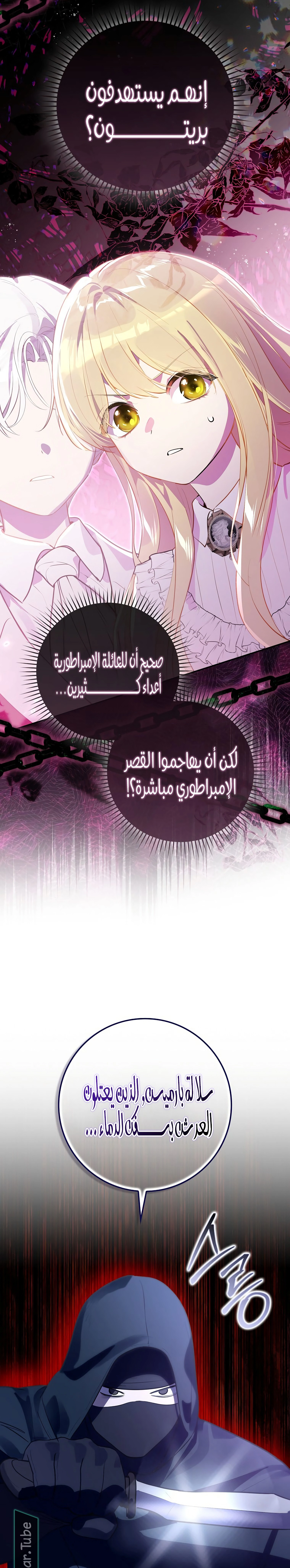 Read Marked as the Tyrant’s Daughter-in-law AR Manga Online