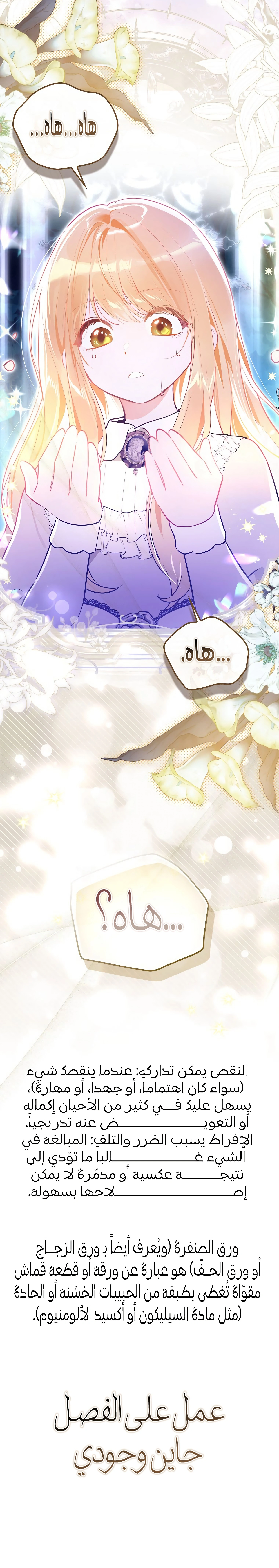 Read Marked as the Tyrant’s Daughter-in-law AR Manga Online