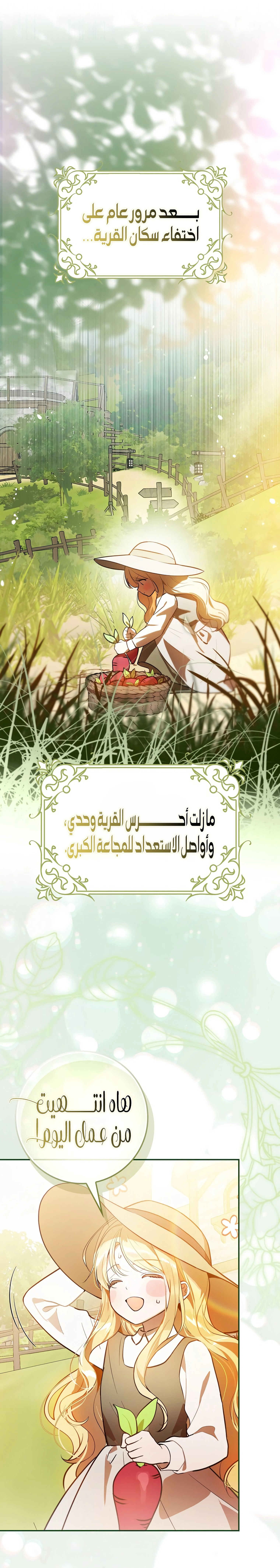 Read Marked as the Tyrant’s Daughter-in-law AR Manga Online