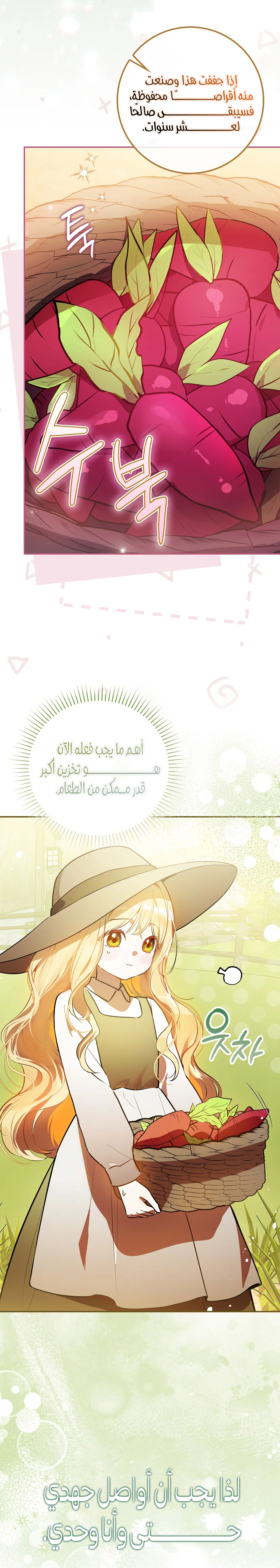 Read Marked as the Tyrant’s Daughter-in-law AR Manga Online
