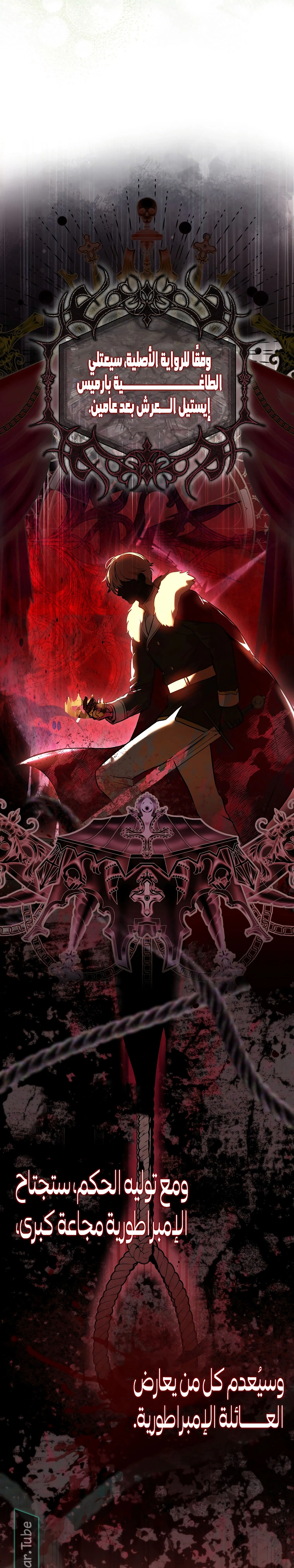 Read Marked as the Tyrant’s Daughter-in-law AR Manga Online