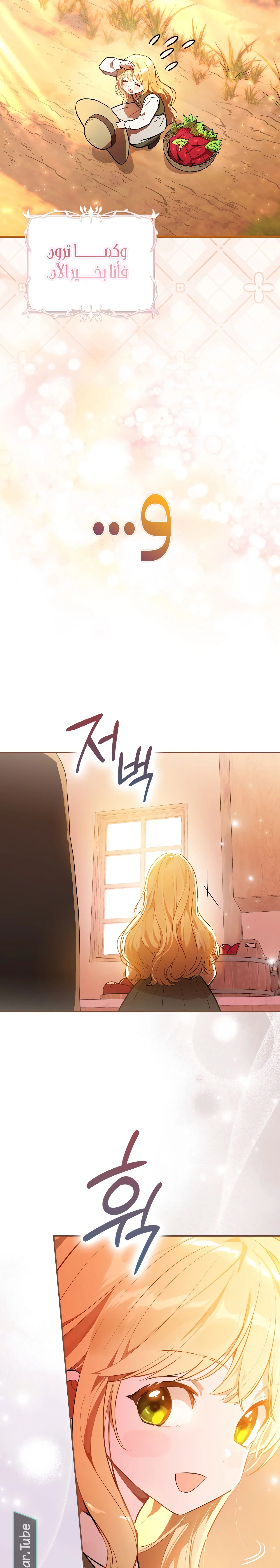 Read Marked as the Tyrant’s Daughter-in-law AR Manga Online