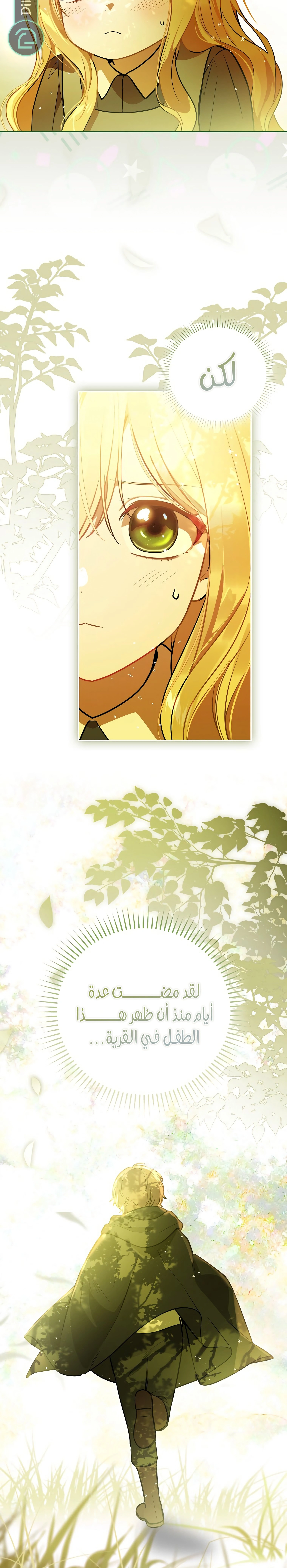 Read Marked as the Tyrant’s Daughter-in-law AR Manga Online
