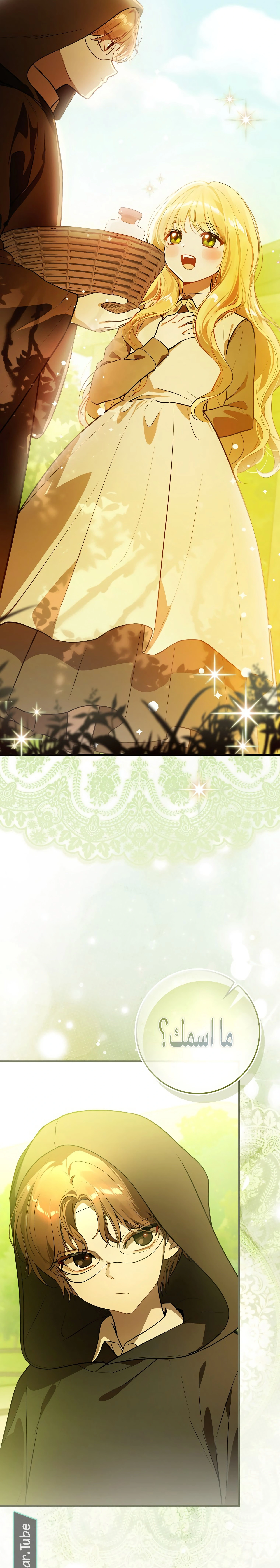 Read Marked as the Tyrant’s Daughter-in-law AR Manga Online