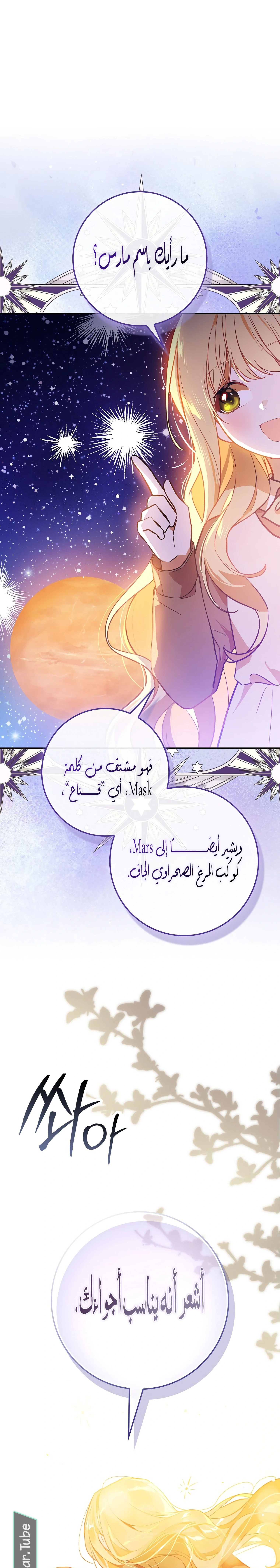 Read Marked as the Tyrant’s Daughter-in-law AR Manga Online